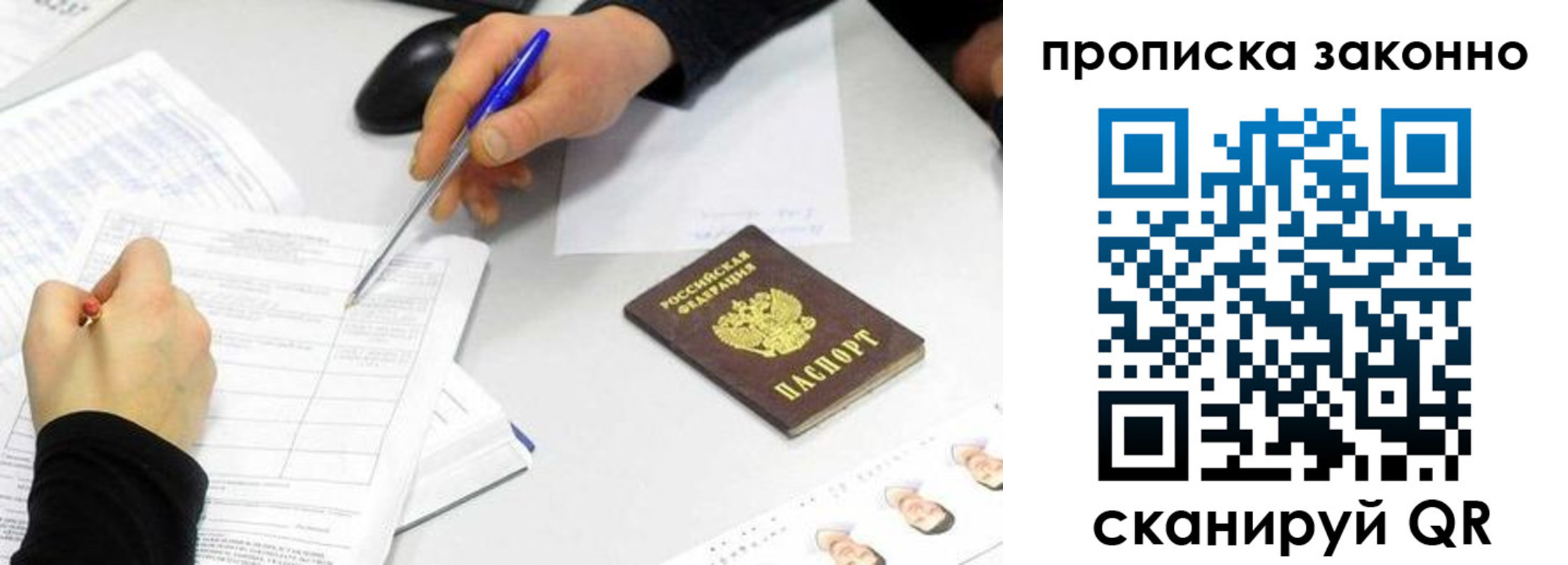 временная регистрация надежно в Камчатском крае