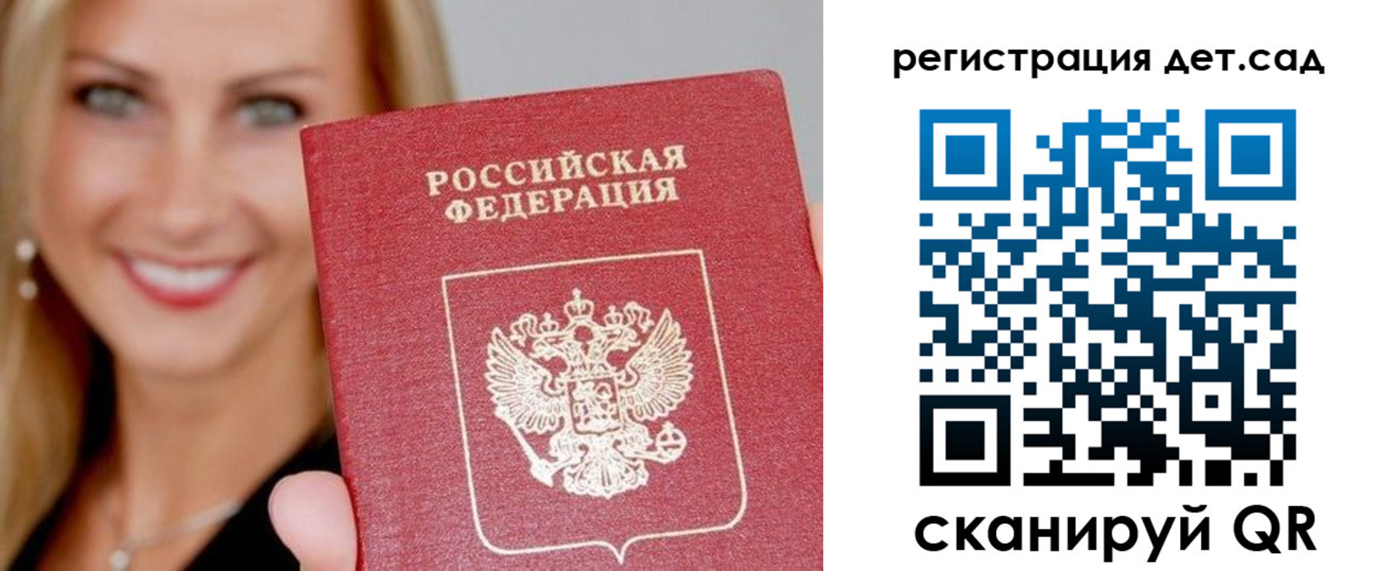 прописка паспорт в Камчатском крае