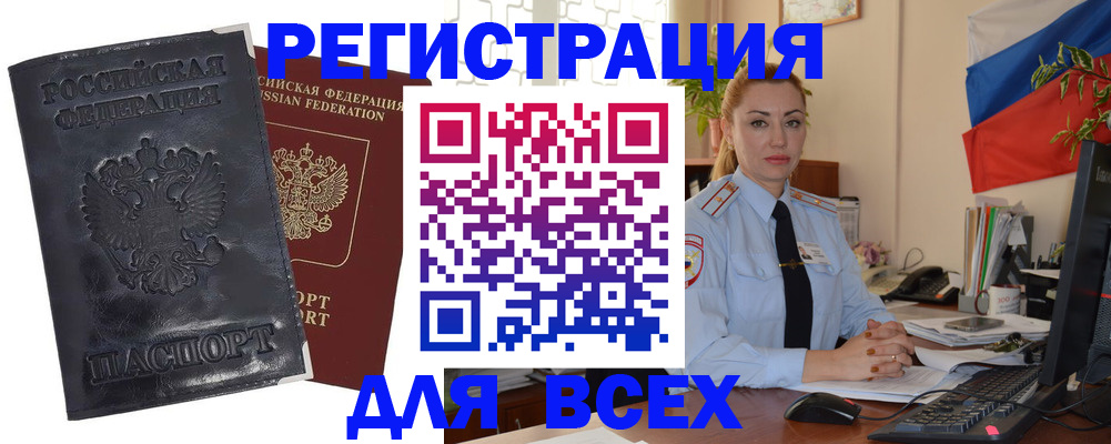 временная регистрация в квартире в Камчатском крае