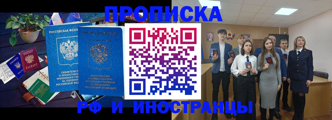 временная регистрация гарантия в Камчатском крае